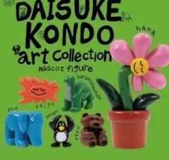 Daisuke Kondo Art Collection ２個セット