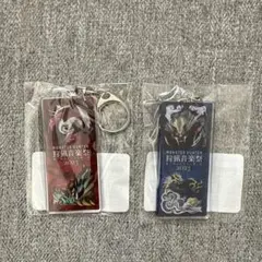 モンスターハンター2023 アクリルキーホルダー 2個セット