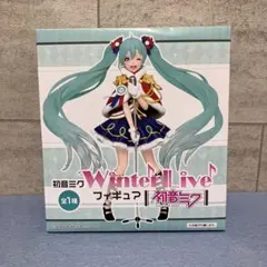 初音ミク Winter Live ウィンターライブ　フィギュア