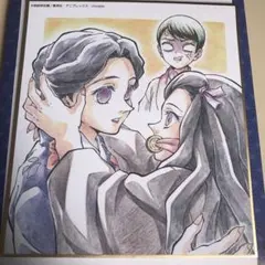 鬼滅の刃 全集中展 色紙