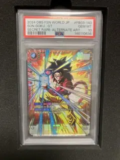 PSA10 孫悟空:GT SCR FB03-140 ドラゴンボール