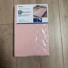 敷ふとんカバー シングルロング ピンク　新品未使用
