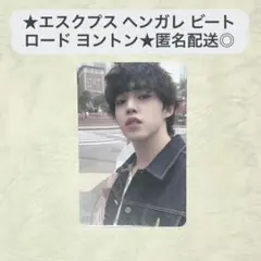 SEVENTEEN セブチ ヘンガレ シンナラ ヨントン トレカ エスクプス
