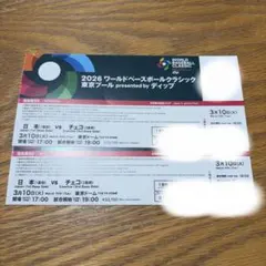 2026年最新】wbc チケット 日本戦の人気アイテム - メルカリ