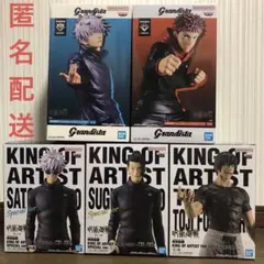 呪術廻戦　フィギュア　5種セット