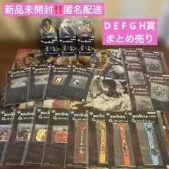 ストリートファイター6 一番くじ まとめ売り D賞 E賞 F賞 G賞 H賞