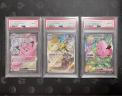 リーリエのピッピex SR AR SAR 連番