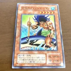 遊戯王 伝説のフィッシャーマン 初期 スーパーレア - メルカリ