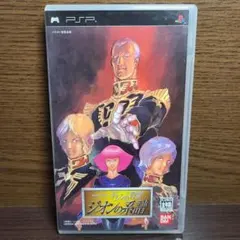 PSP 機動戦士ガンダム ギレンの野望 ジオンの系譜 バンダイ