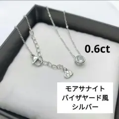 新品✨　モアサナイト　ネックレス +　ピアス　シルバー