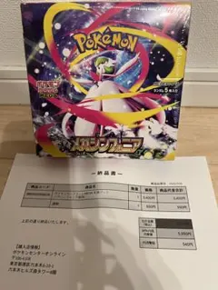 ⭐️ポケモンカード メガシンフォニア 1BOX シュリンク付き ポケセン産