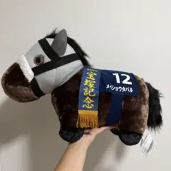 新賞品 大人気SKジャパン メイショウタバル ぬいぐるみ 12番 - メルカリ