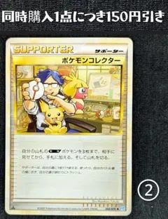 美品！ 2009年 ソウルシルバーコレクションL1 ポケモンコレクター ②