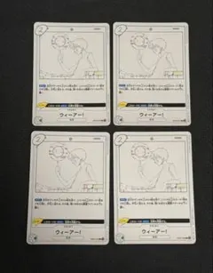 4枚セット】ウィーアー！ 【R】 {EB02-020} | Mercari