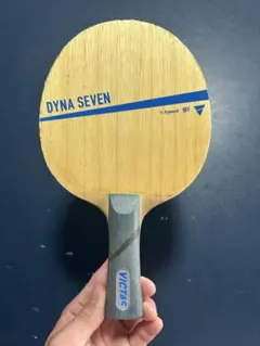 VICTAS DYNA SEVEN 卓球ラケット(値下げはお断りしております)