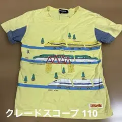 クレードスコープ プラレール ドクターイエロー Tシャツ 110 半袖のサムネイル