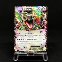 MレックウザEX RR XY6 エメラルドブレイク 062/078 1ed - メルカリ