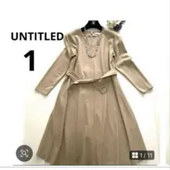 美品 アンタイトル ワンピースサイズ1 ウール100%ベージュ⭐️秋冬⭐️