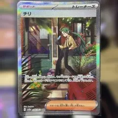 【A】チリ　SAR 088/062