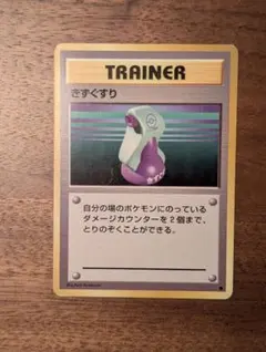 【旧裏】きずぐすり イントロパック