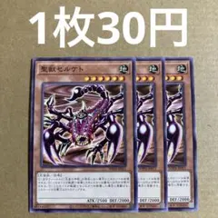 2026年最新】聖獣セルケトの人気アイテム - メルカリ