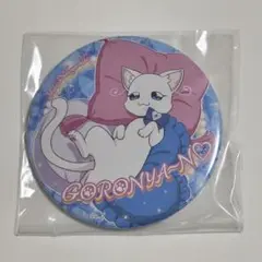 トゥインクル缶バッジ ユキ 4点セット 日曜日限定価格】 トゥインクル缶バッジ13 Shining! 猫屋敷ユキ