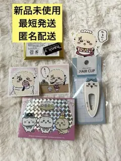 新品未使用 ちいかわ ハチワレ ヘアクリップ ステッカー セット