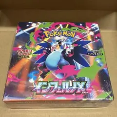 ポケモンカードゲーム インフェルノX 1BOX 新品・未開封・シュリンク付