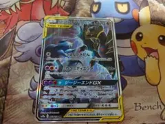 ガブリアス&ギラティナGX SR SM10a ジージーエンド 060/054 - メルカリ