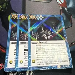 バトスピ 滅びの道