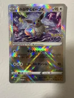 かがやくイーブイ K S10b Pokémon GO 055/071