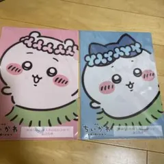 映画ちいかわ 人魚の島のひみつ 前売特典 クリアファイル2枚セット　新品未開封