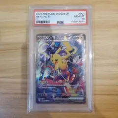 ポケモンカード ピカチュウex PSA10 美品 横浜記念デッキ WCS2023のサムネイル
