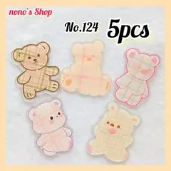 No.124　ハンドメイドパーツ　デコパーツ　カボション　チェック　くま　プラ板