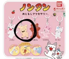 ノンタン めじるしアクセサリー ぶたさん 2個セット