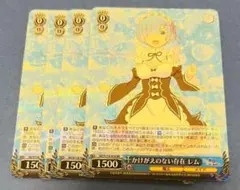 2026年最新】かけがえのない存在 レムの人気アイテム - メルカリ