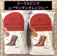 ⭐️靴下サプリ★まるでこたつソックス⑥