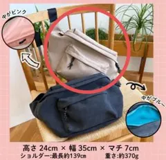 しまむら おかだゆり ボディバッグ ベージュ 受注のサムネイル
