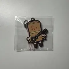 【ぼっち・ざ・ろっく！】後藤ひとり ラバーキーホルダー