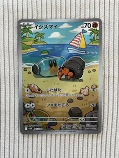 イシズマイ AR SV11B ブラックボルト 135/086 - メルカリ