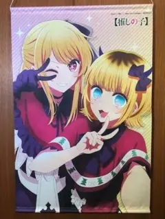 鏡音リン 鏡音レン タペストリー 初音ミク クロニクル KEI if 初期設定 鏡音リンレンタペストリー 初音ミク・クロニクルKEI