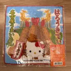 ハローキティ 名古屋限定 えびふりゃ〜 プチタオル