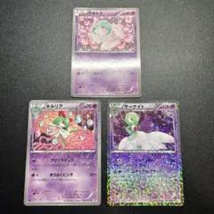 ラルトス キルリア サーナイト SC