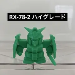 2026年最新】ガン消し rx-78の人気アイテム - メルカリ