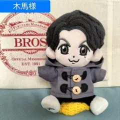 福山雅治　ちぃましゃ　ぬいぐるみ用コスチューム（衣装）N-358