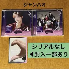 ICONIC CD セット ジャンハオ