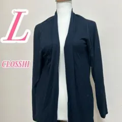 CLOSSHI クロッシィ カーディガン ネイビー L ニット きれいめ ロングのサムネイル