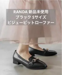 【新品未使用】RANDA ビジュービットローファー