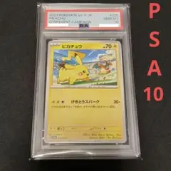 【最安値】ピカチュウ プロモ SV-Pプロモカード 120/SV-P　PSA10