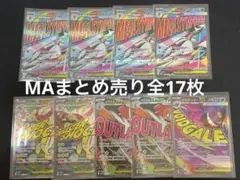 美品 メガドリームポケモンカード MA まとめ売り 7枚 - メルカリ